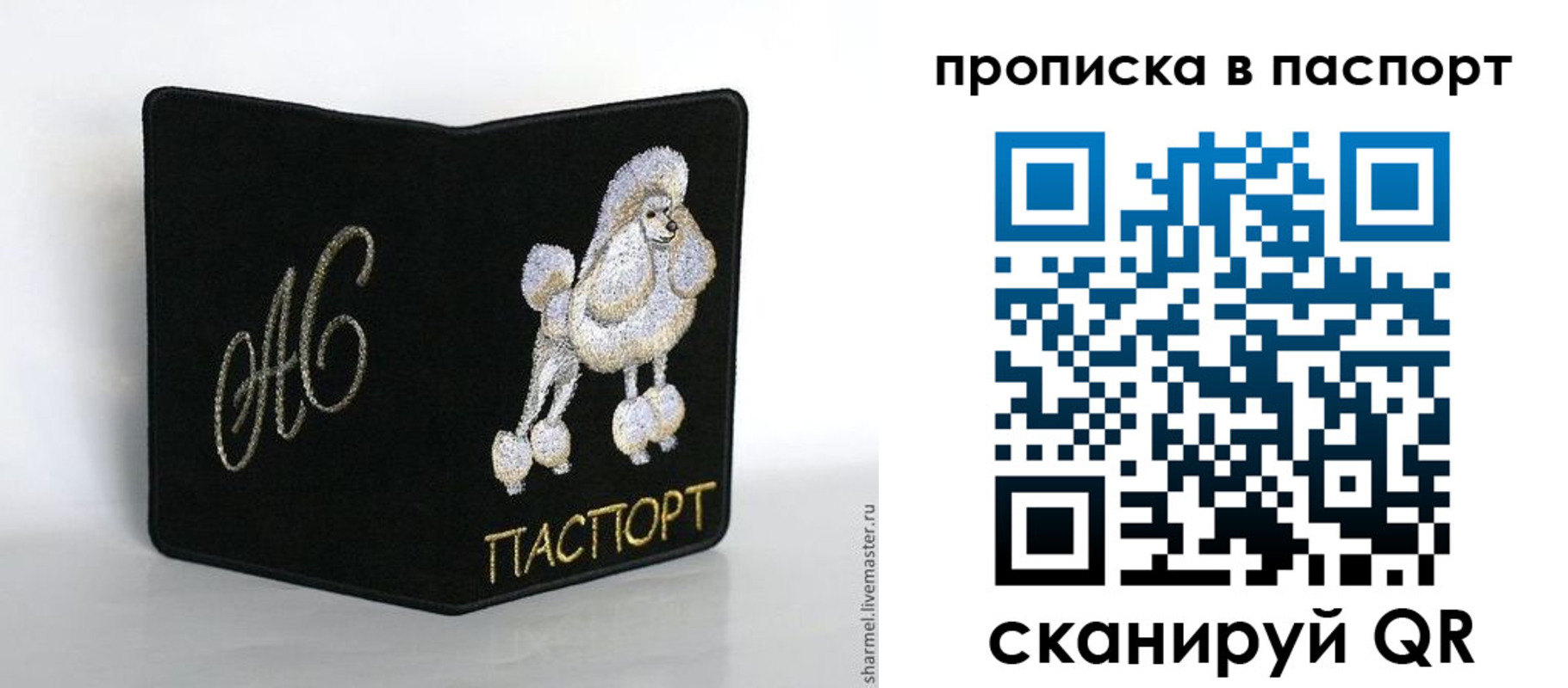 прописка для работы в Белореченске