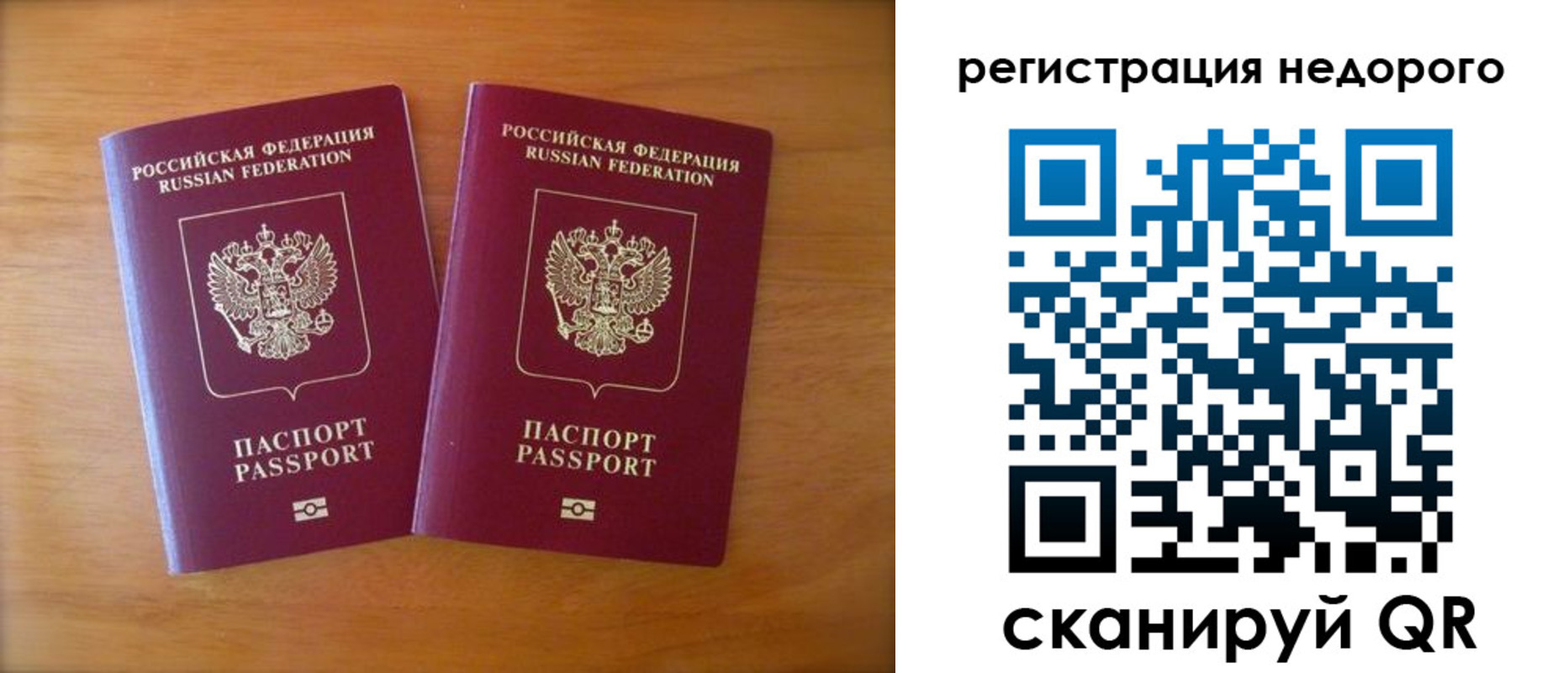 прописка 2025 в Белореченске