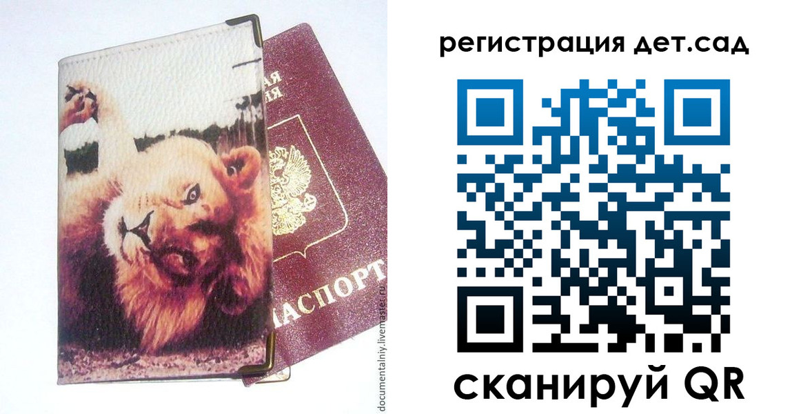 купить прописку в Белореченске